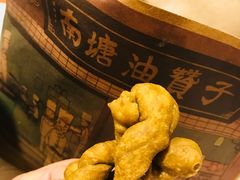-南塘油赞子(南塘店)