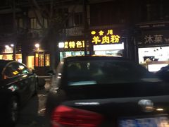 -颜氏双江清水鱼一养身火锅(磁器口店)