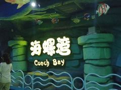 -泰安方特欢乐世界