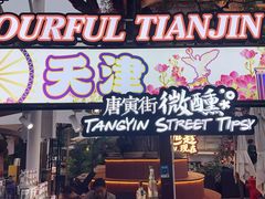 -天津意大利风情旅游区