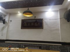 门面-马三洋芋片(兰州总店)