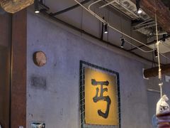 -北丐先生·野馄饨烧烤(长宁龙之梦店)