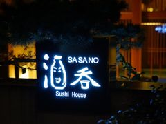 门面-酒吞(七宝领展广场店)