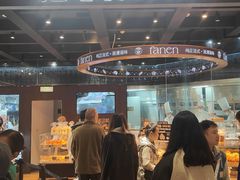 -FANEN法念·烘焙·甜点(万象城店)
