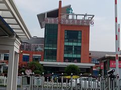 -佘山镇社区卫生服务中心