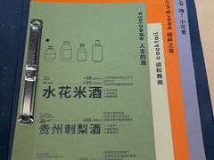 -山石榴·贵州菜(丰盛里店)