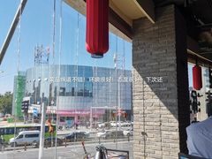 -老墙根涮肉·铜锅鲜羊肉(良乡店)