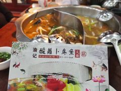 -大理.老字号渝记酸萝卜乌鱼(古城总店)