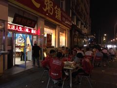 门面-孟记粥铺·家常菜·烧烤·粥(亚运村店)