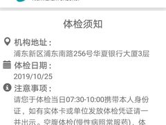-瑞慈体检上海陆家嘴机构