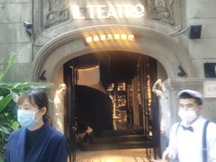 -IL TEATRO 精品意大利餐厅
