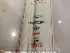 -日丰园海肠水饺·老字号大连海鲜(和平广场店)