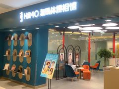 -海马体照相馆(北京apm店)