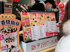 -蜜雪冰城(德思勤广场店)