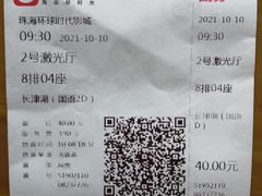 -环球时代影城(吉大店)