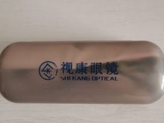 -视康眼镜·蔡司授权店(同乐路广州眼镜城店)