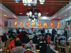 大堂-青石桥老瓦房肥肠粉总店(青石桥总店)