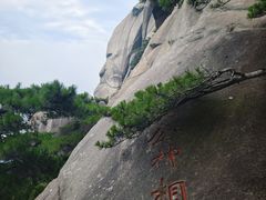 -天柱山风景区