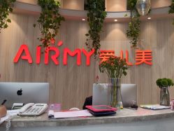 -爱儿美儿童摄影(奥森公园店)