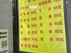 -李老五口水鸡(万寿路店)