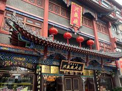 -兴盛德·麻辣花生大王·老店(中山路店)