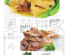 04-吴苑饼家(延平路店)