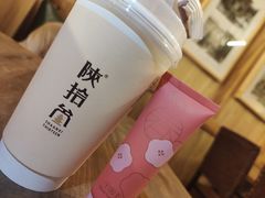 -陕拾叁(袁家村店)