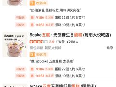 -5Cake五度无蔗糖低脂蛋糕(陶然亭店)