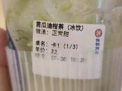 -炖物24章·顺时轻养茶(杭州保利时光里店)