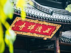 -五泄景区