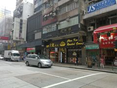 -深井陈记烧鹅酒家(新填地街店)