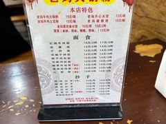 -老妈火锅粉(幸福路步行街店)