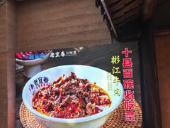 -老宜春味道(都市春天店)