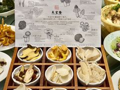 -天宜隆蘑菇宴火锅(石景山旗舰店)