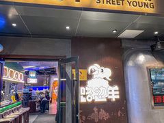-路边羊烧烤酒场(宝带路店)