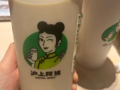 -沪上阿姨·臻选茶饮(上海环球港店)