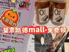 -凯德MALL(望京店)