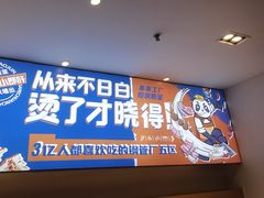 -钢管厂五区小郡肝火锅串串香(清河店)