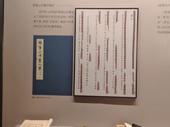 -银雀山汉墓竹简博物馆