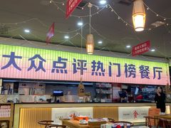 -亿牌牌东北烧烤(怀特店)