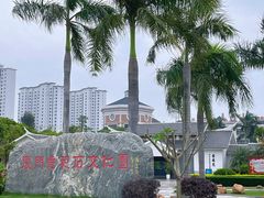 -惠和石文化园