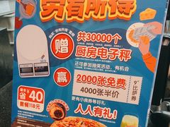 -达美乐比萨(墨玉南路店)
