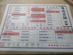 菜单-隆延茶铺(学清路驹然店)