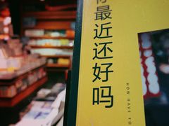 -西西弗书店&矢量咖啡(壹方购物中心店)