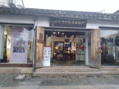 -卢福英苏绣制作中心(苏州平江历史文化街区店)