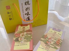 -知味观(湖滨店)