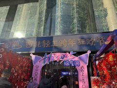 -西北轻工批发市场