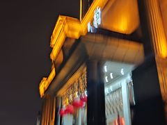 -东吴水韵(吴中店)