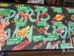 -型男美蛙烤牛蛙(南长街店)