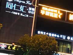 -世纪联华超市(三墩店)